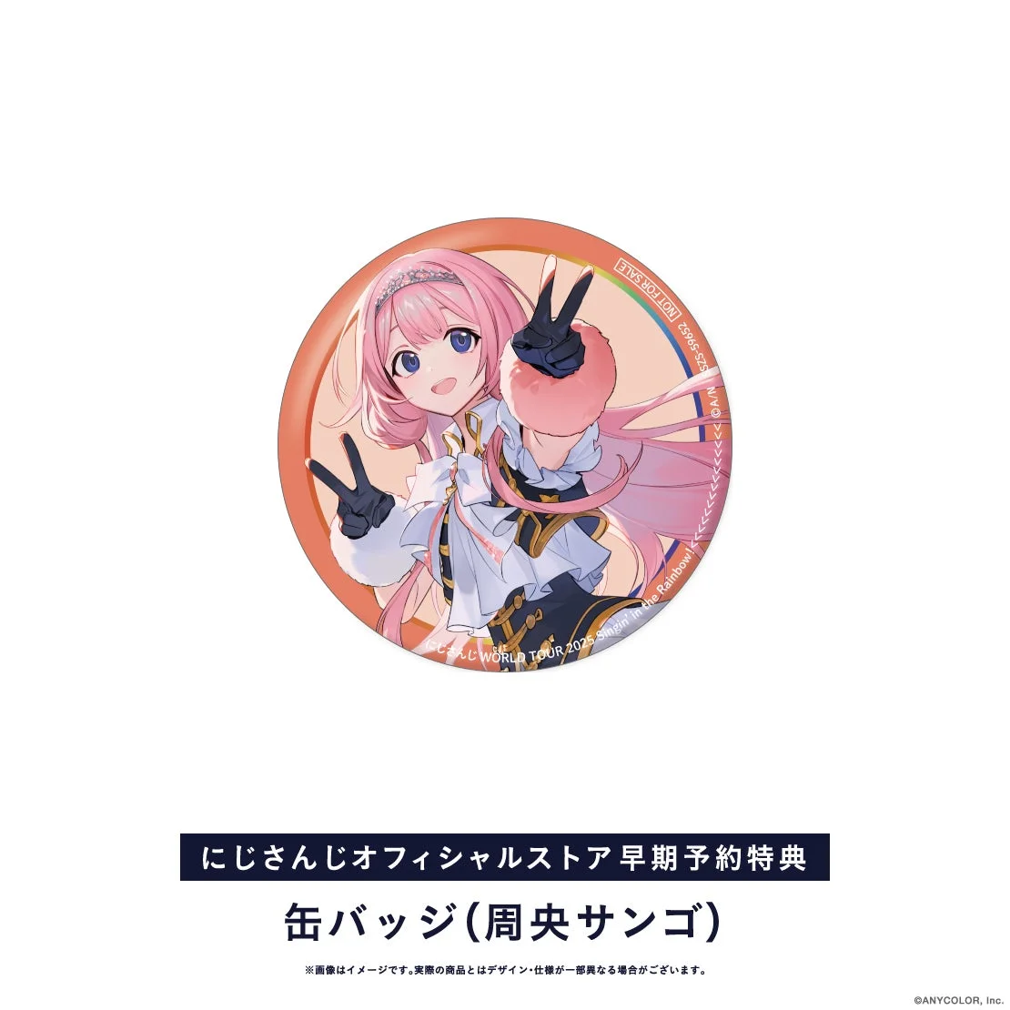 にじさんじオフィシャルストア早期予約特典 缶バッジ(周央サンゴ)