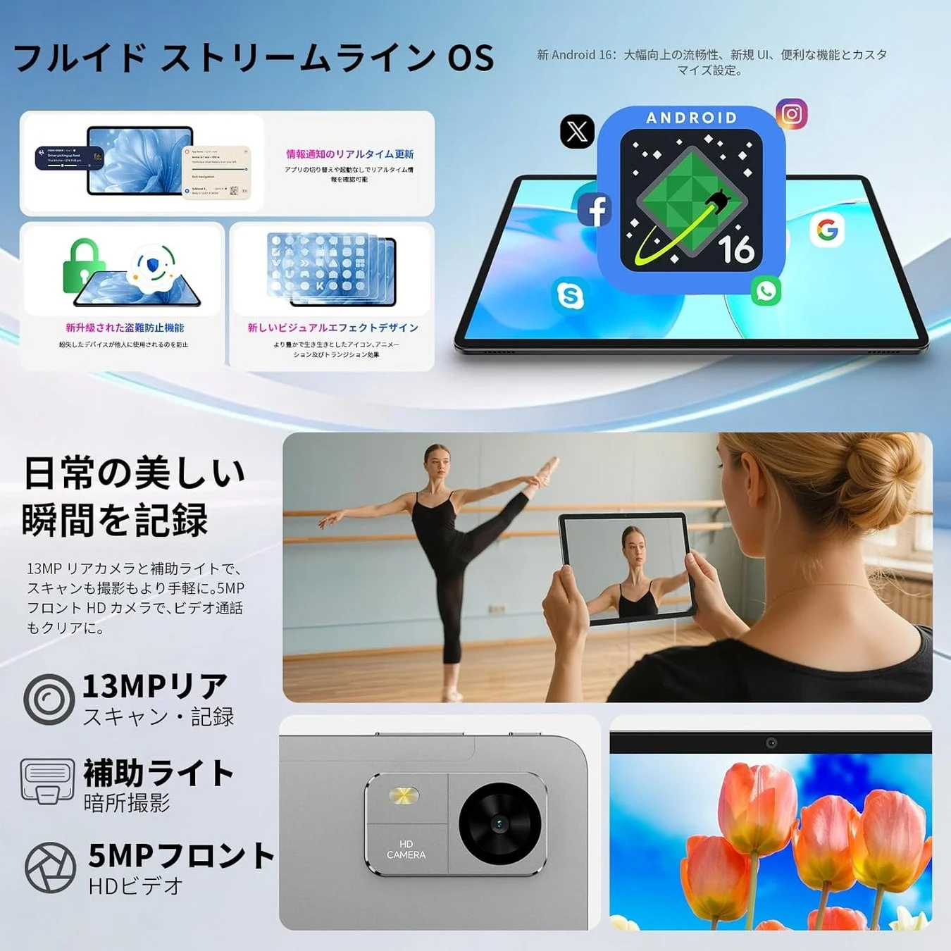 Teclast M50T カメラとAndroid 16