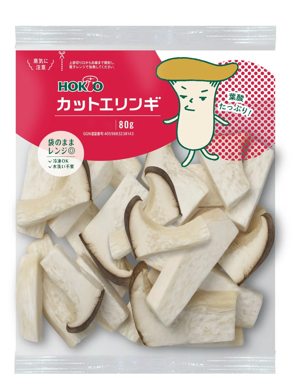 カットエリンギ