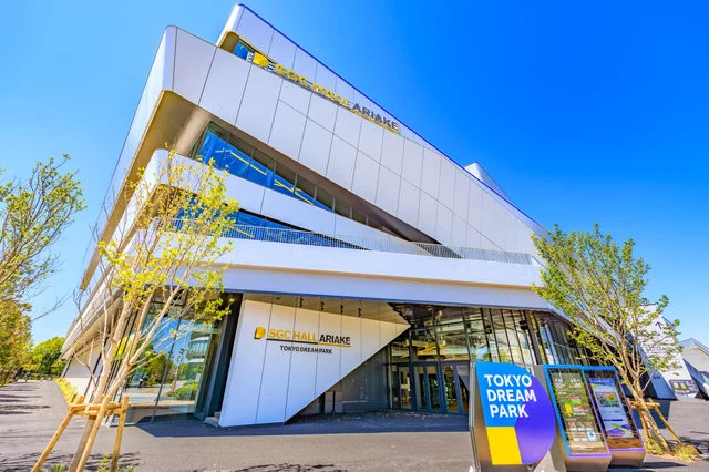 SGC HALL ARIAKEの建物とTOKYO DREAM PARKの案内板