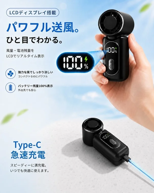 LCDディスプレイ搭載 パワフル送風。ひと目でわかる。