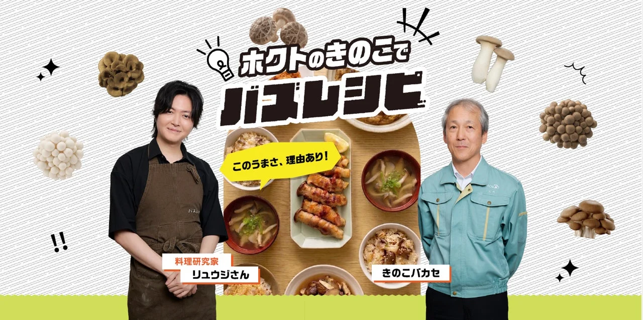 リュウジのバズレシピ