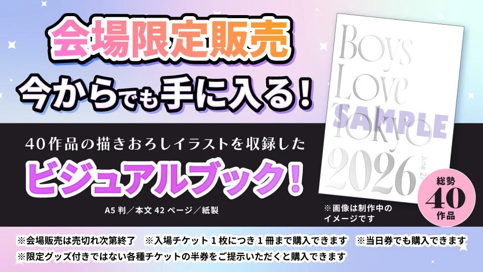 ビジュアルブック