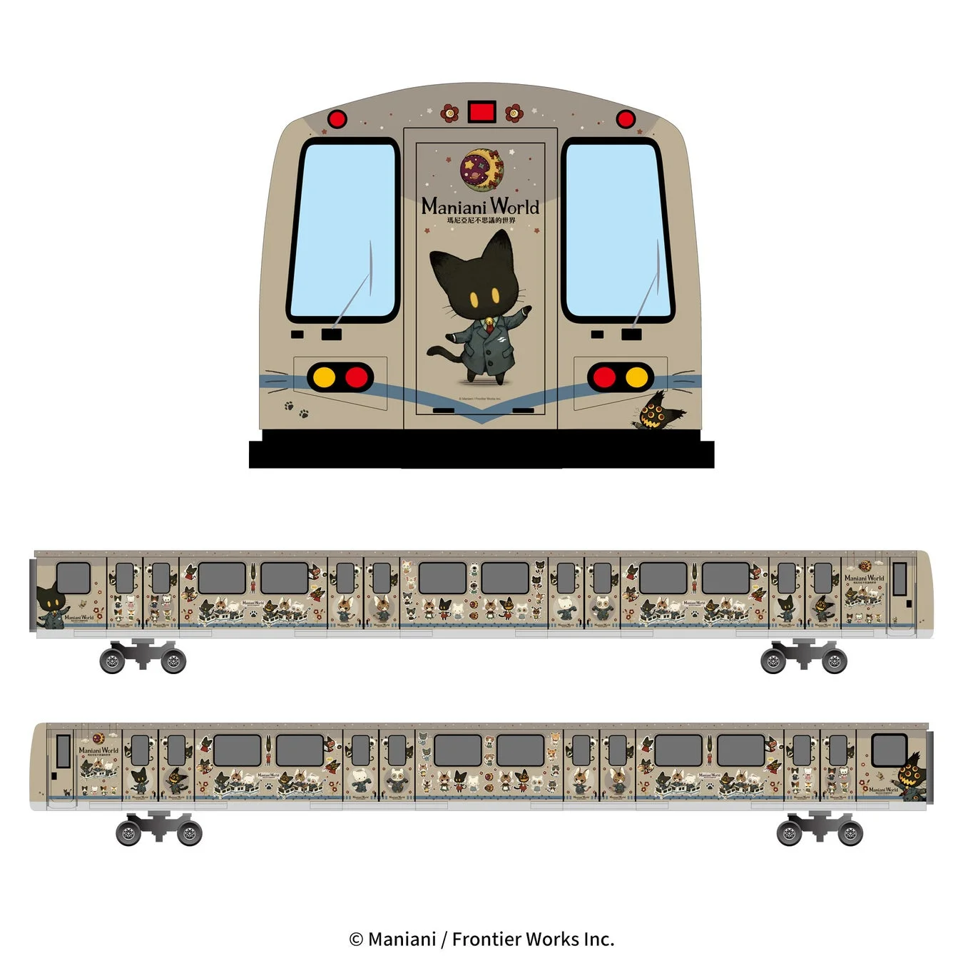 Maniani Worldの黒猫キャラクターが描かれたラッピング列車のデザイン図