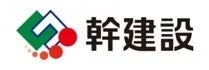 幹建設 ロゴ