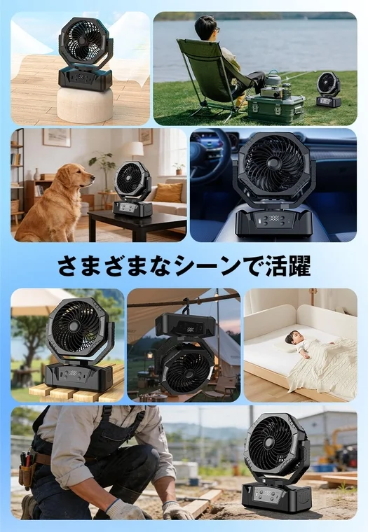 様々なシーンで活躍するポータブル扇風機
