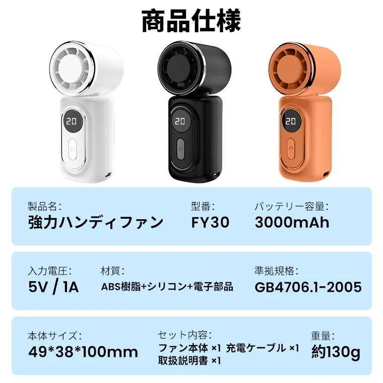 商品仕様