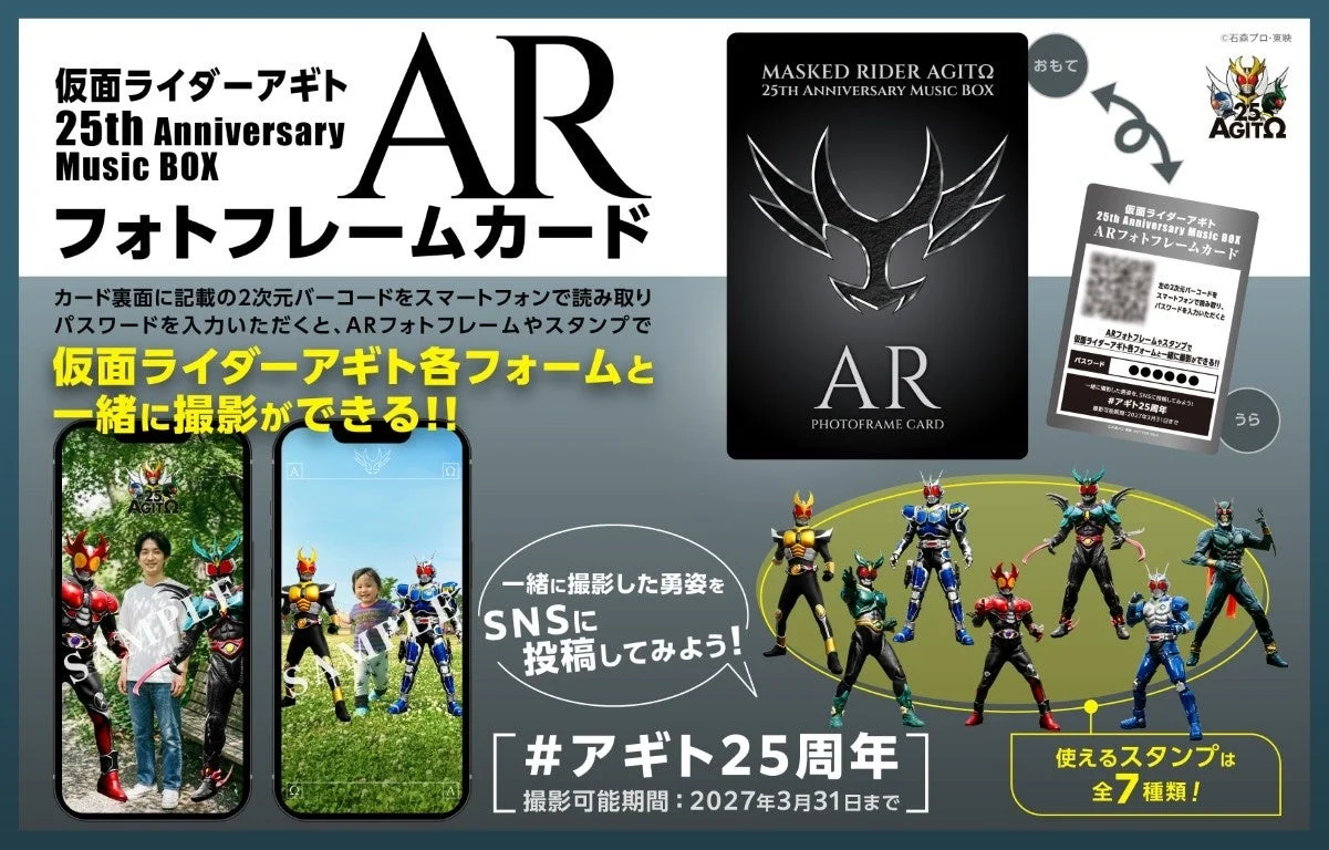 ARフォトフレームカード