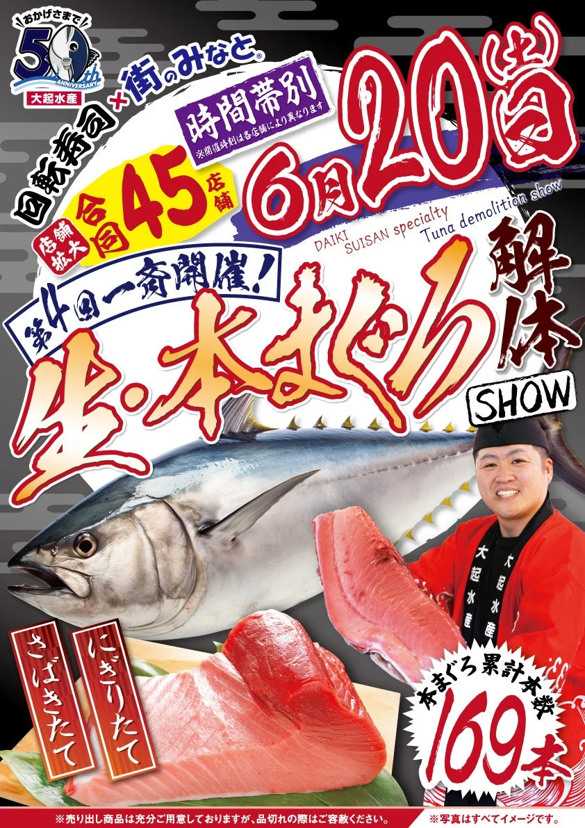 イベント告知チラシ