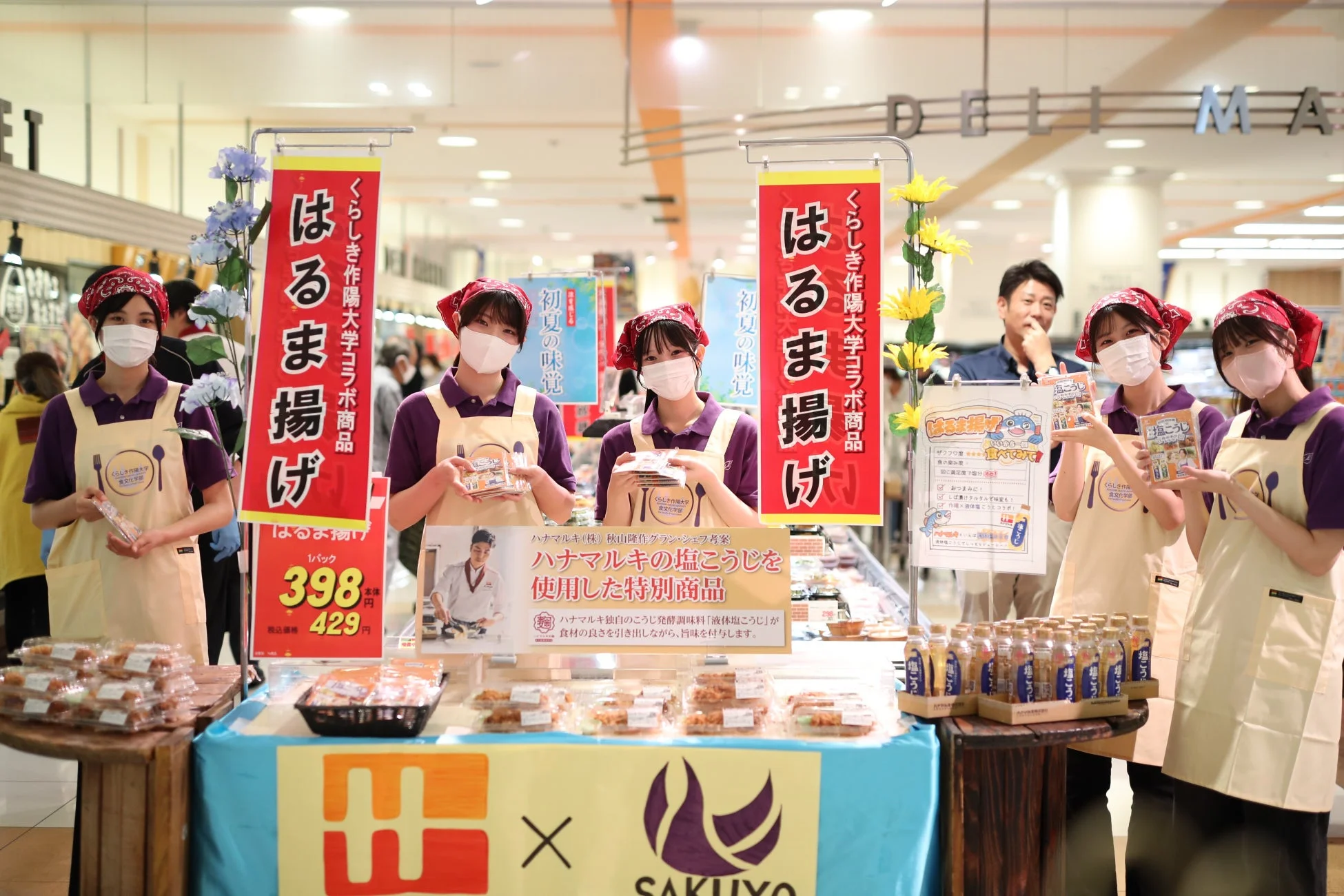 商品PR
