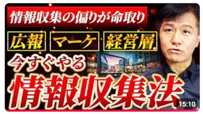 情報リセット法