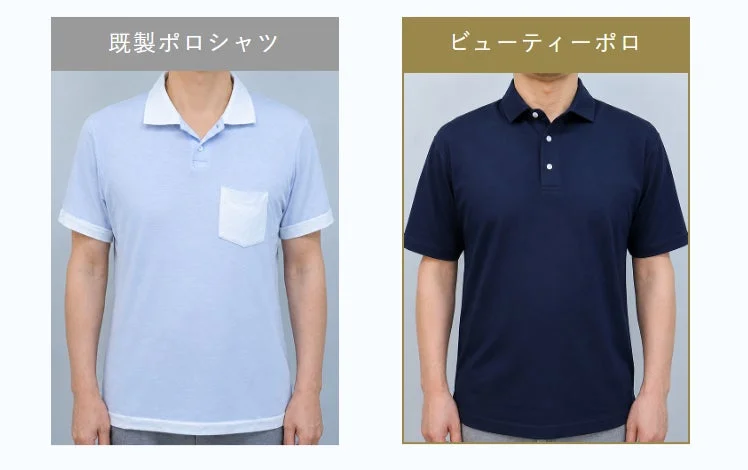 2人の男性がそれぞれ異なるポロシャツを着用している比較画像