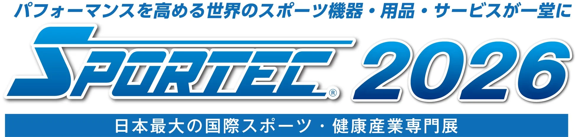 SPORTEC2026の告知画像