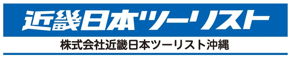 近畿日本ツーリスト沖縄のロゴ