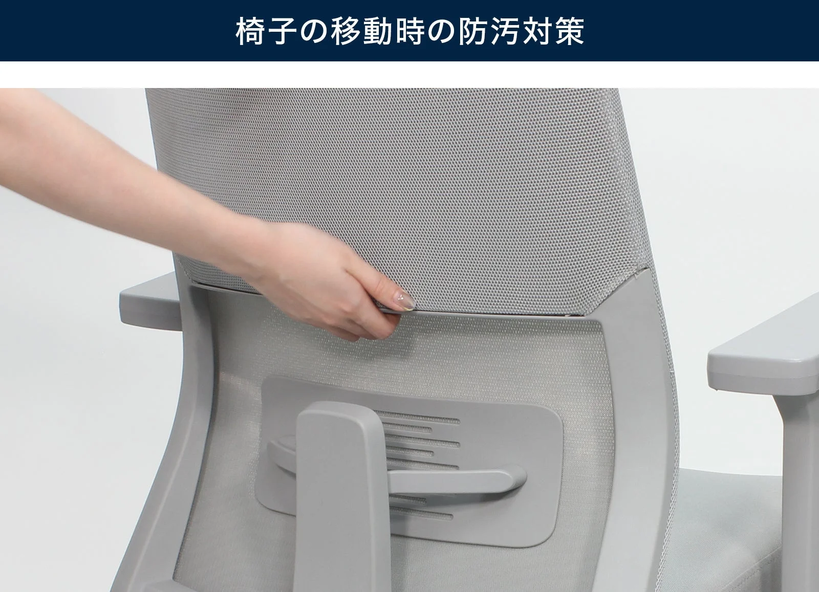 背面取っ手