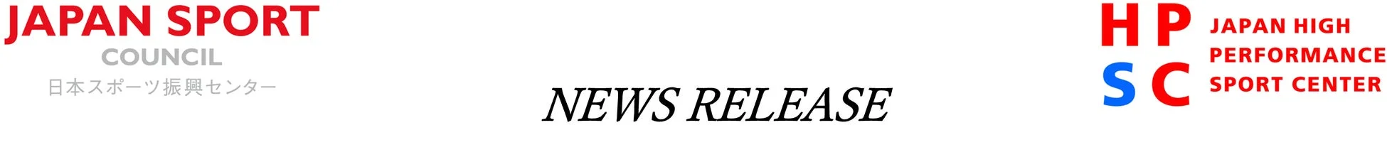 JAPAN SPORT COUNCIL 日本スポーツ振興センター NEWS RELEASE HP SC JAPAN HIGH PERFORMANCE SPORT CENTER