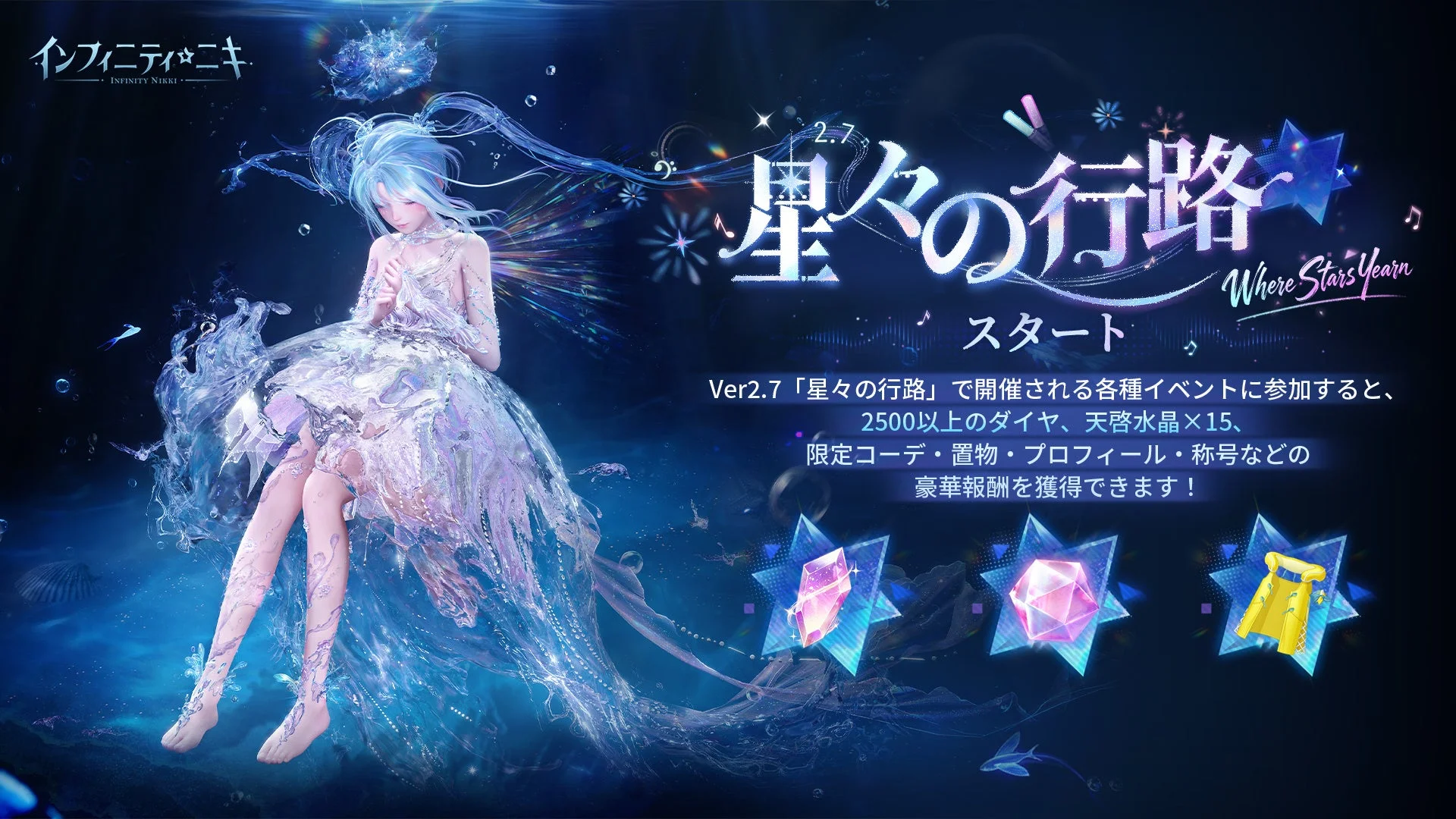 Ver2.7豪華報酬