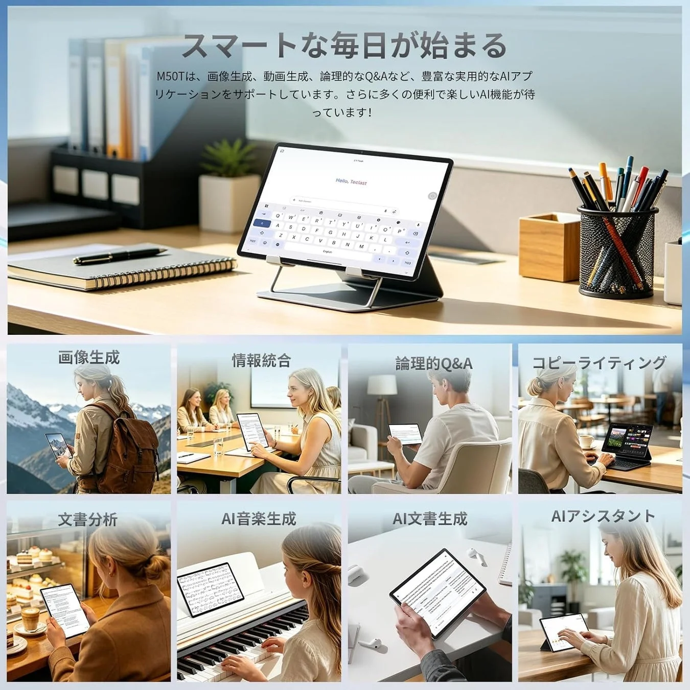 Teclast M50T AI機能