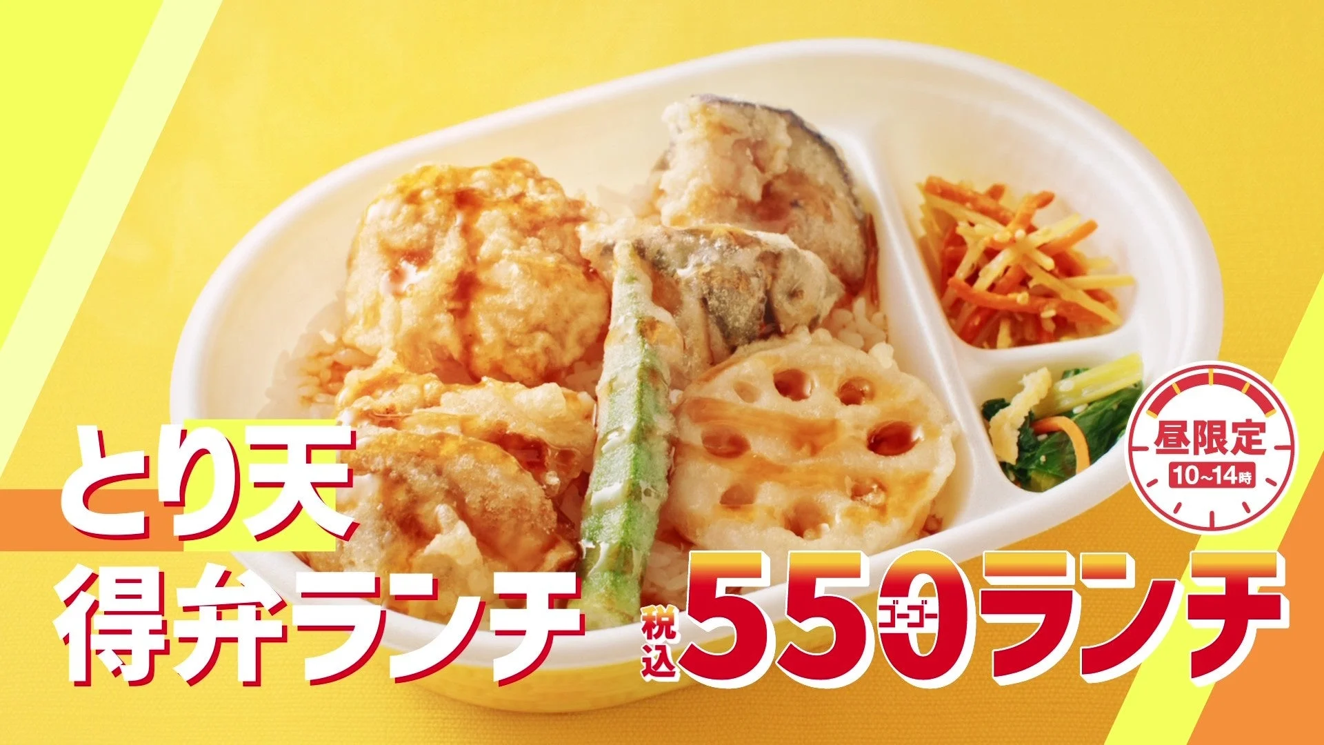 とり天 得弁ランチ