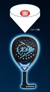 スイートエリア イメージ図