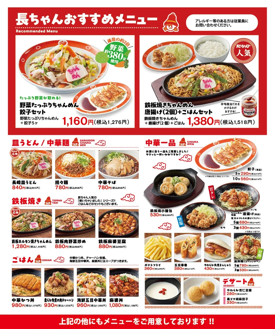 おすすめメニュー