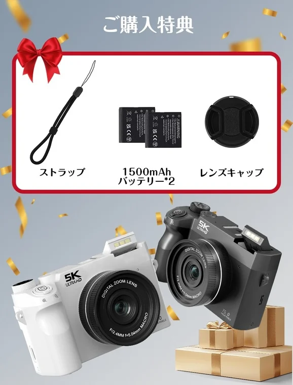 充実の付属品セット