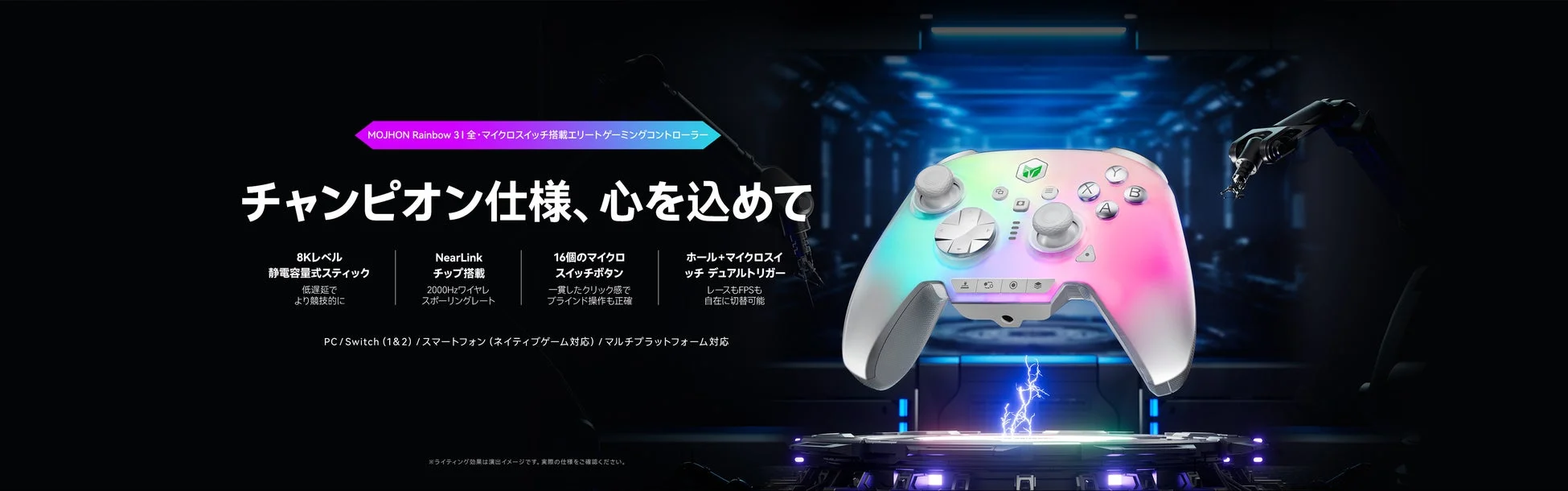MOJHON Rainbow 31 エリートゲーミングコントローラーの広告