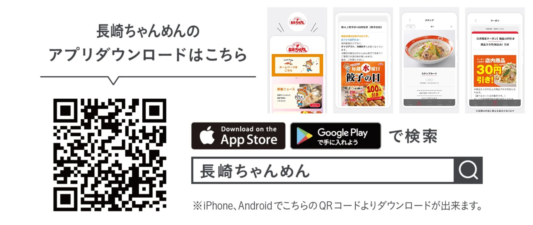 アプリダウンロード