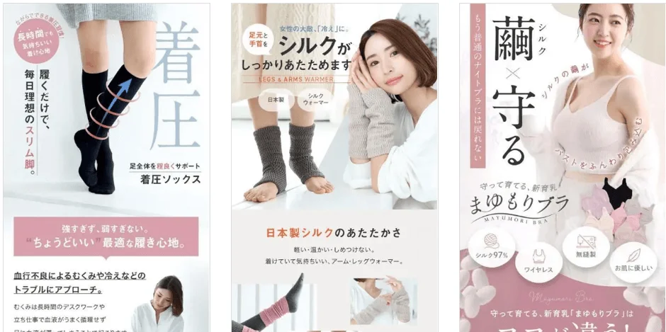 機能性着衣の商品例