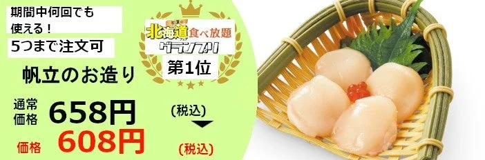 アプリ限定特別クーポン