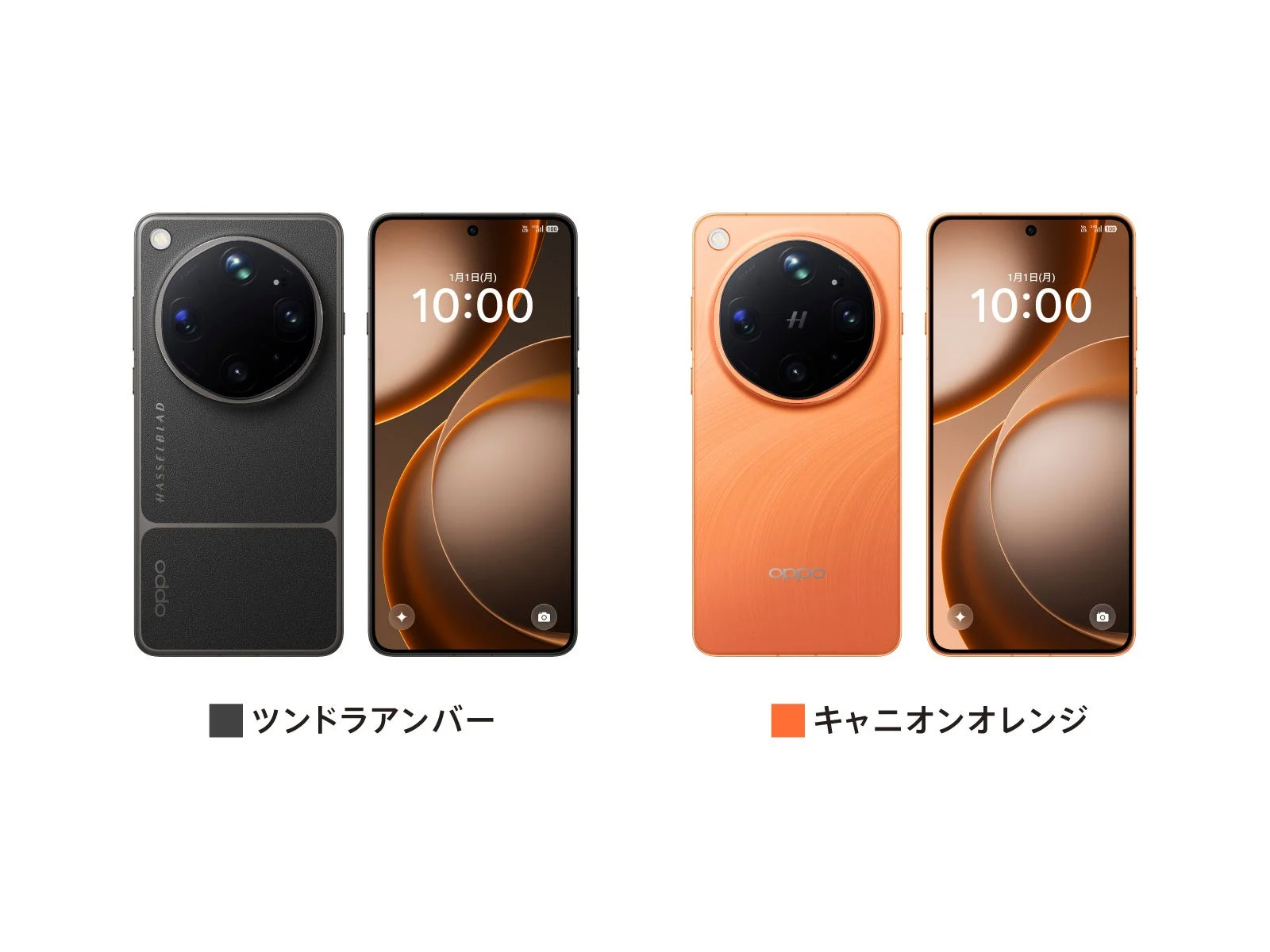 OPPO Find X9 Ultraのカラーバリエーション