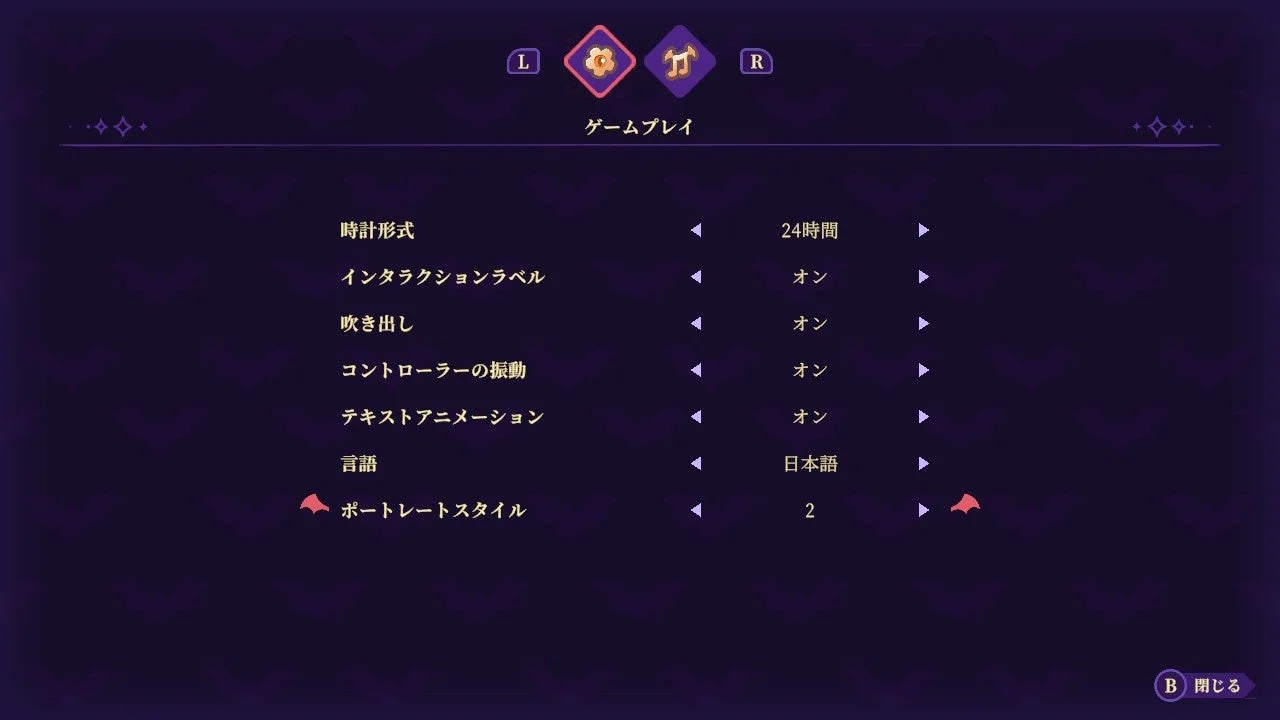 ゲーム設定画面