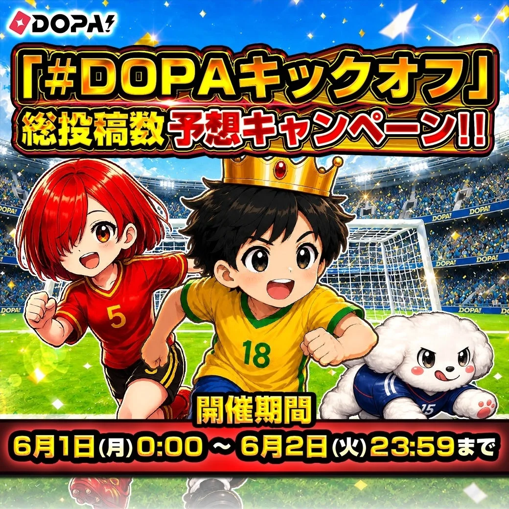 X連動キャンペーン