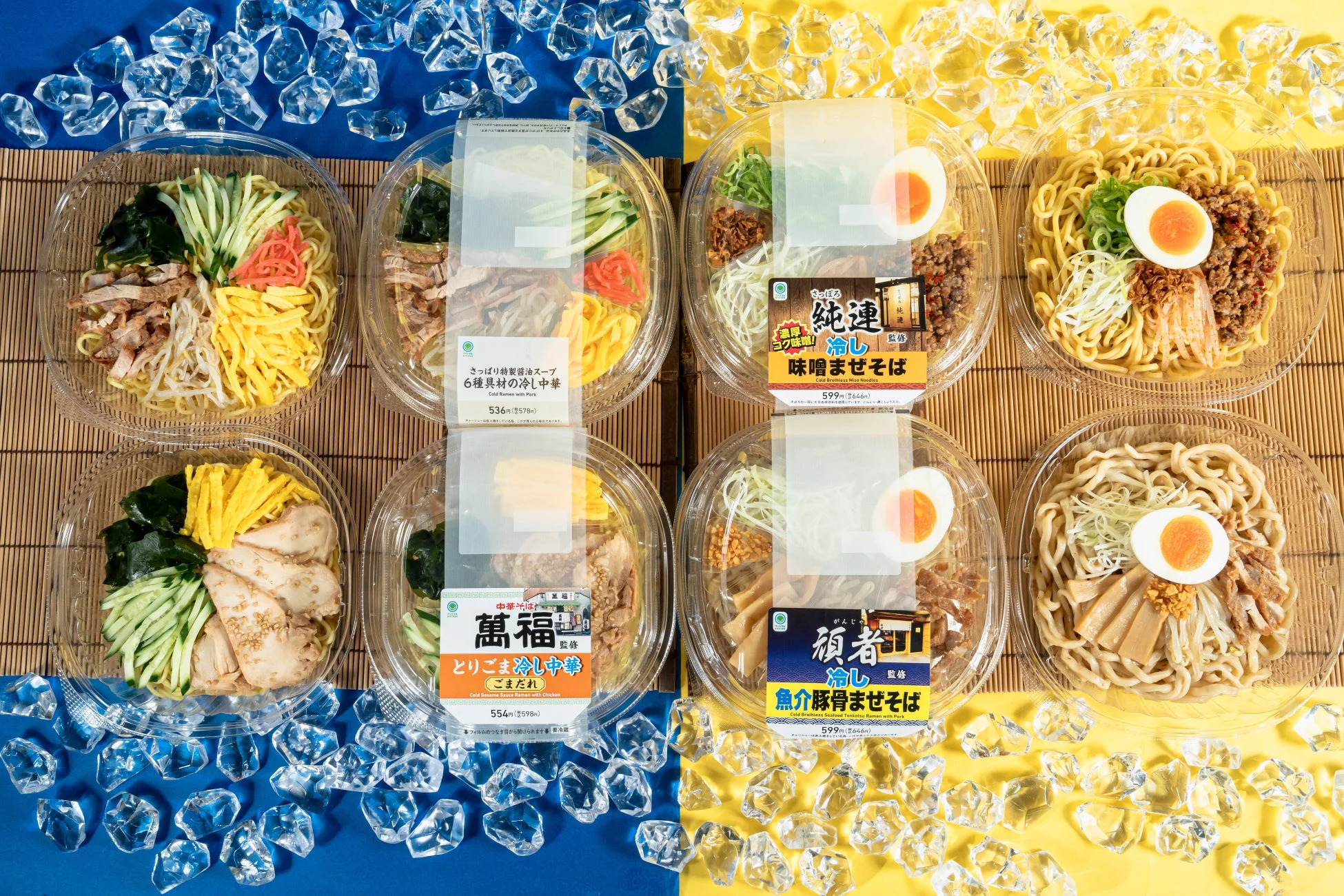 冷し麺集合画像