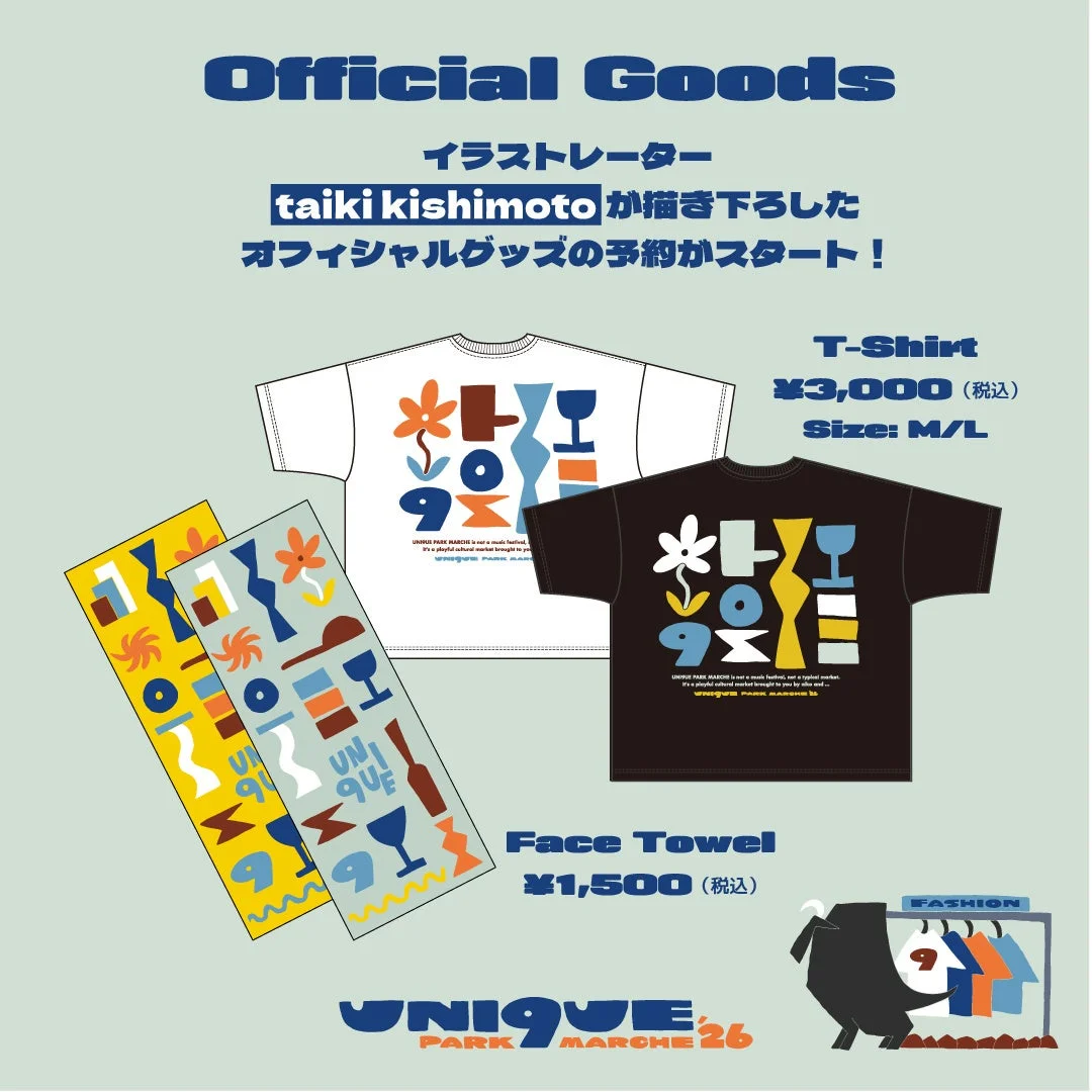 オフィシャルグッズ