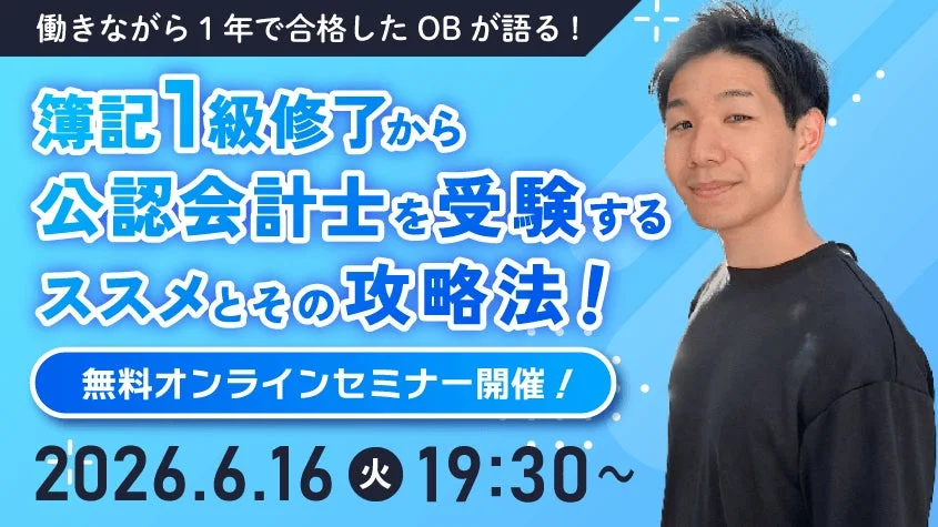 セミナー告知画像