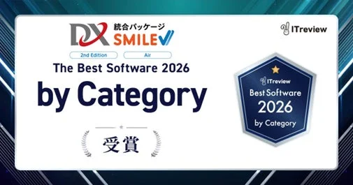 ITreview The Best Software 2026 by Category 受賞
