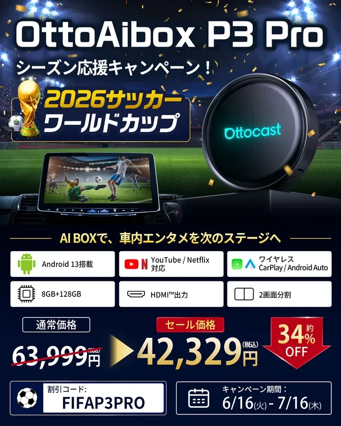 OttoAibox P3 Pro 製品画像