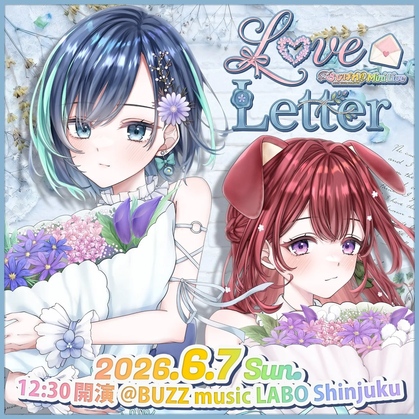 らびぱれ!! Mini Live ~ Love Letter ~ 告知イラスト