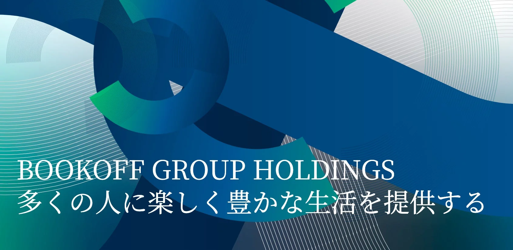 BOOKOFF GROUP HOLDINGSのロゴとスローガン