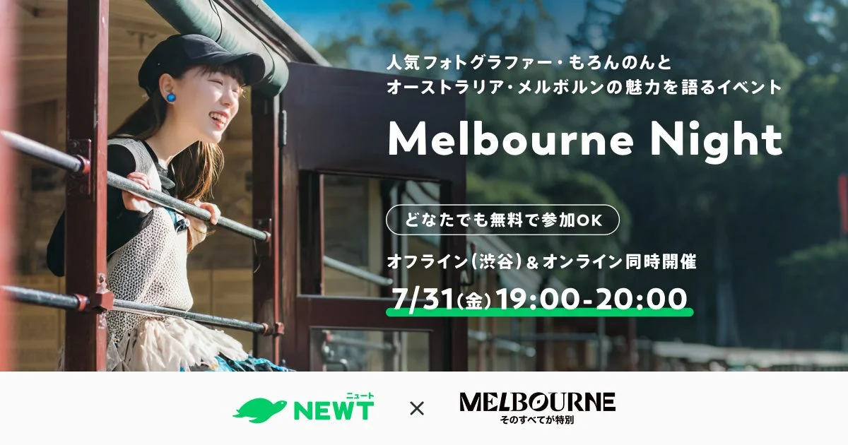 Melbourne Night イベント告知画像