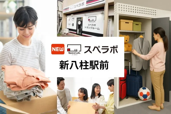 スペラボ新八柱駅前