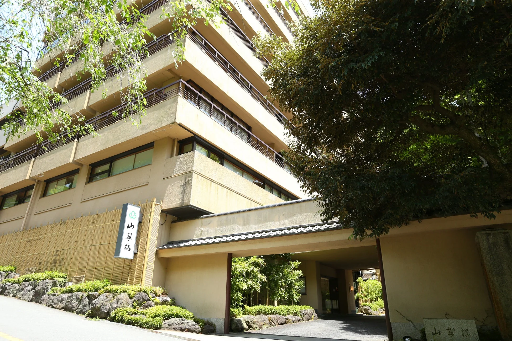 山翠楼の外観