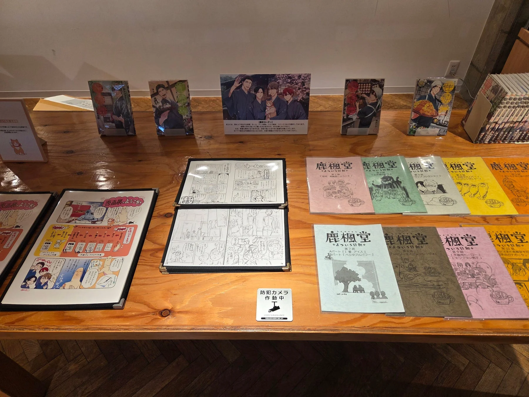 漫画「鹿楓堂よついろ日和」の展示会の様子