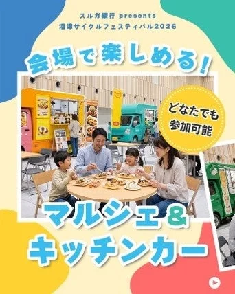 マルシェ & キッチンカー