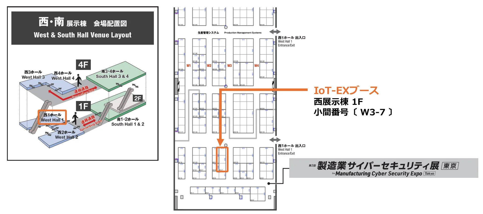 展示会場のフロアマップ