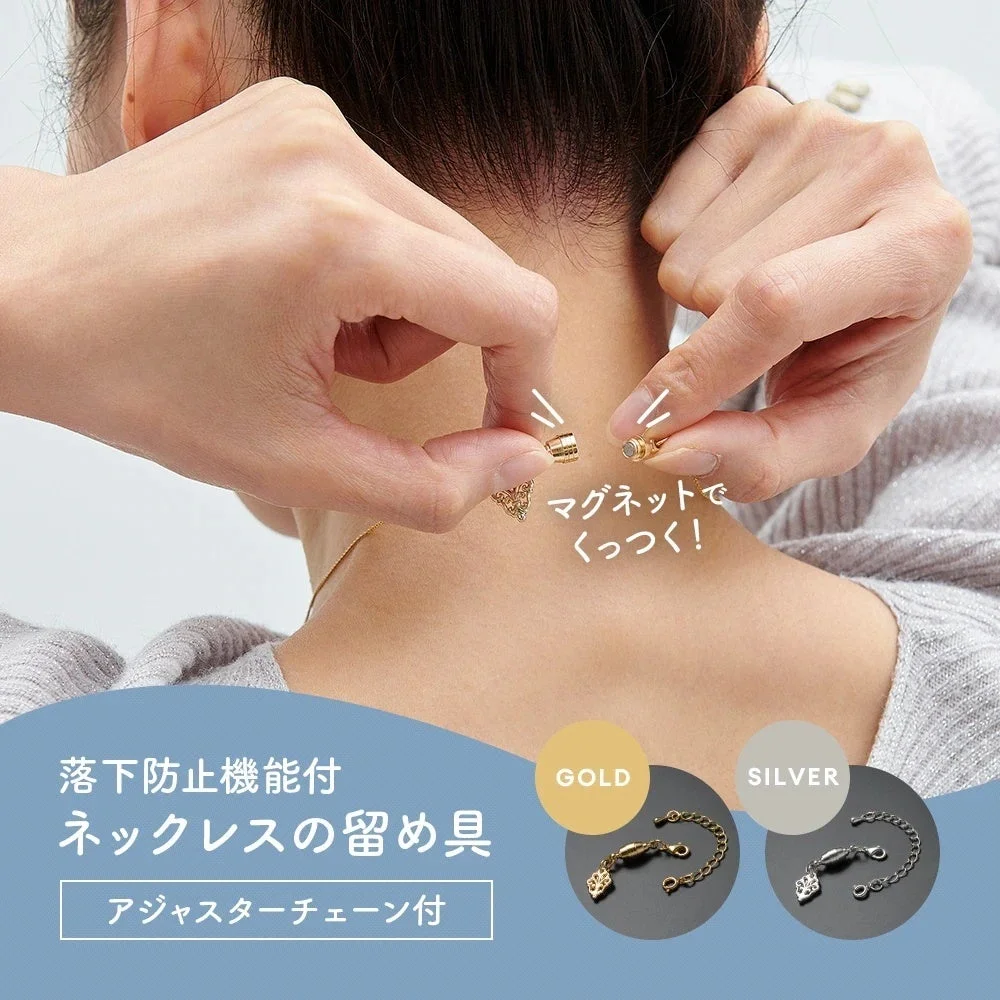 マグネットでくっつく落下防止機能付ネックレスの留め具