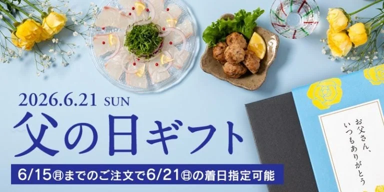オンライン限定ラッピングイメージ