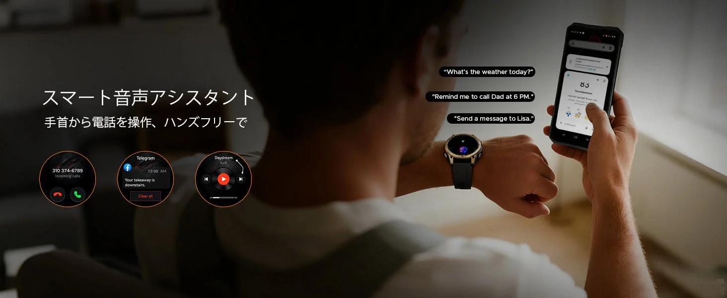 スマート音声アシスタント 手首から電話を操作、ハンズフリーで