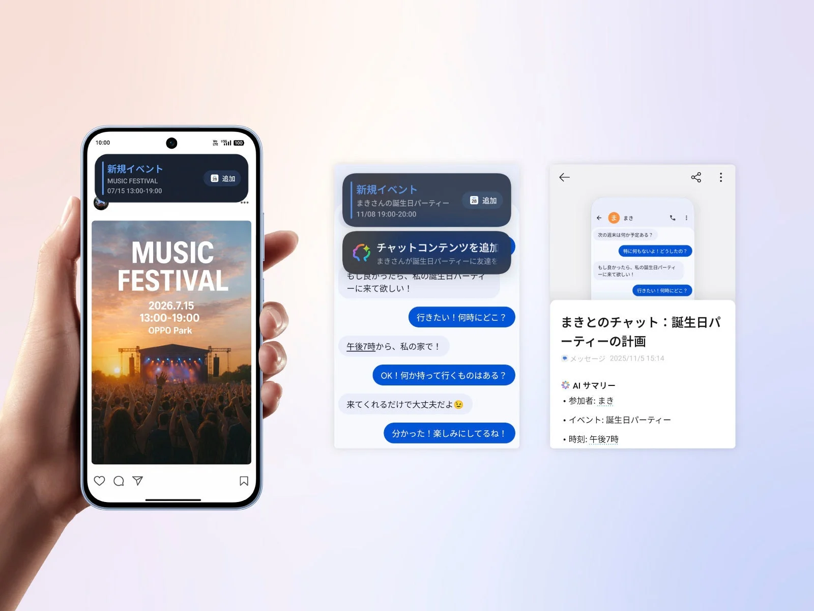 AIマインドスペースの画面イメージ